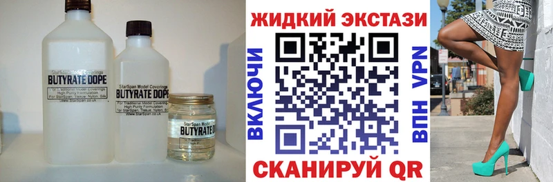 Бутират BDO 33%  Высоцк 