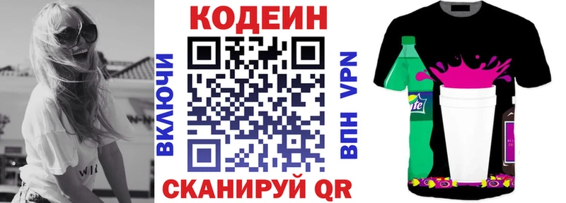 как найти   mega сайт  Codein Purple Drank  Высоцк 