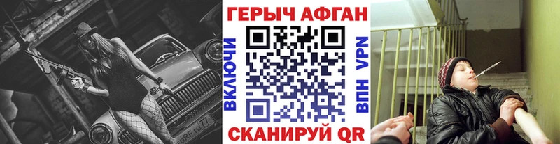 ГЕРОИН VHQ  Высоцк 