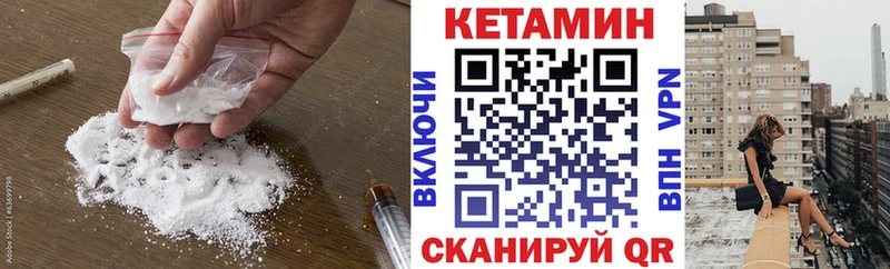 КЕТАМИН VHQ  Высоцк 