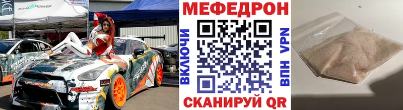 МЕФ кристаллы  Высоцк 