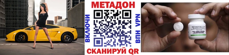 где купить   Высоцк  Метадон methadone 