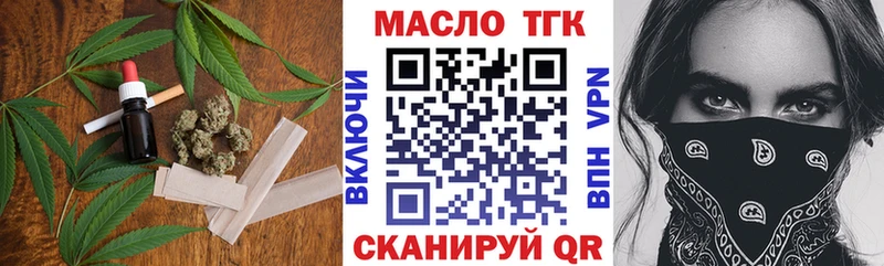 Дистиллят ТГК вейп с тгк  закладка  Высоцк 